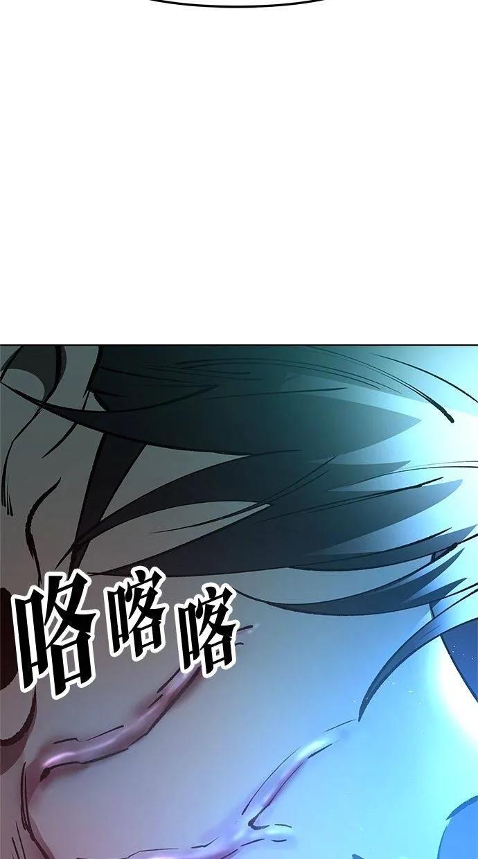 《宇宙天魔 3077》第32话 第27页
