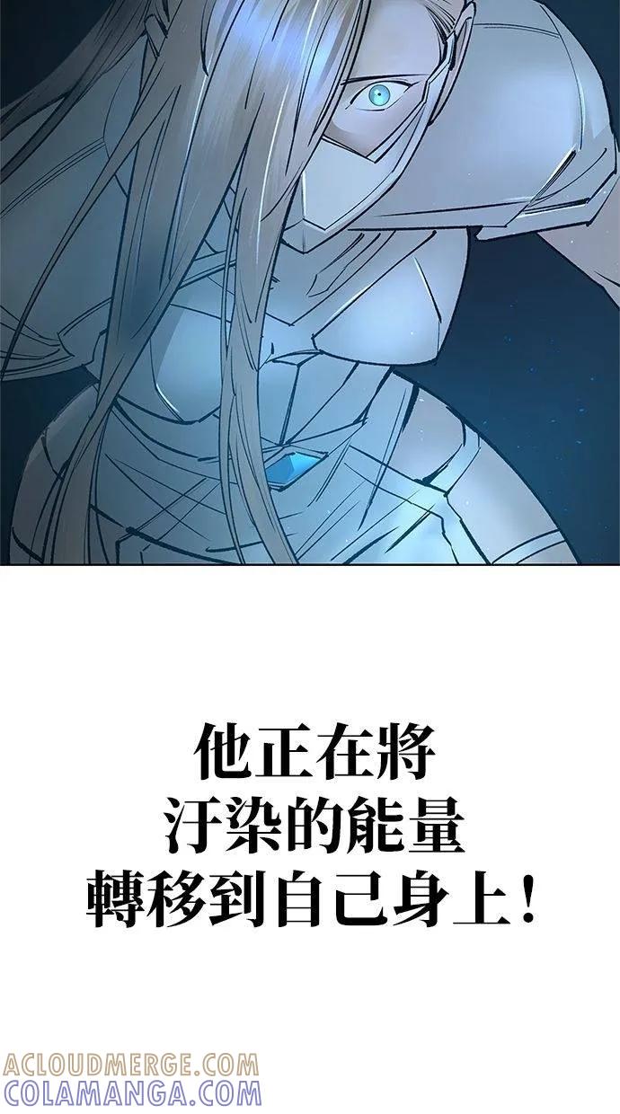 《宇宙天魔 3077》第32话 第29页