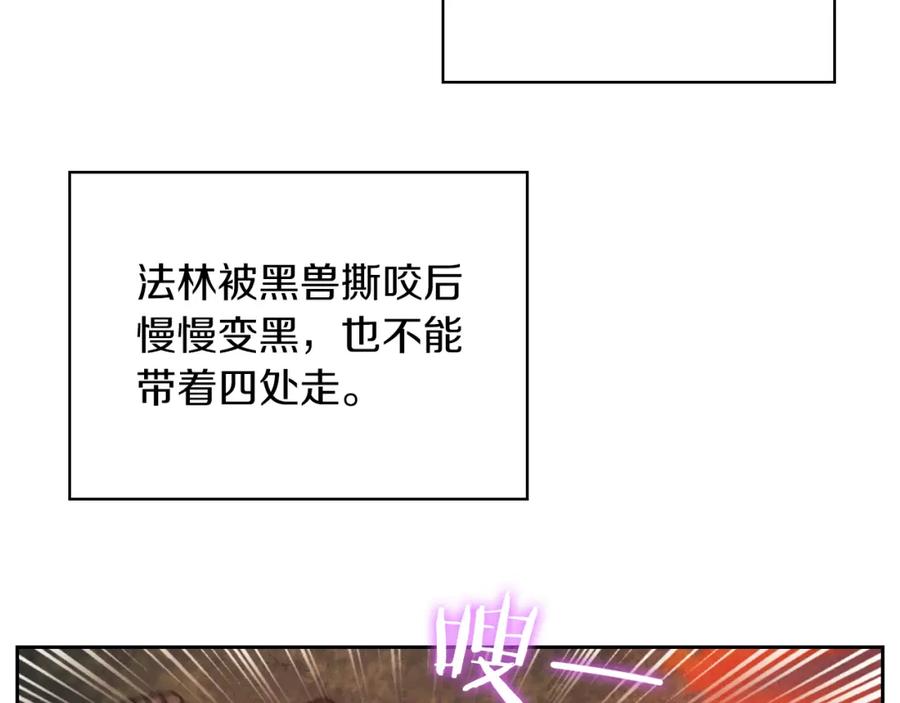 《以使者之名》第30话 启程 第79页