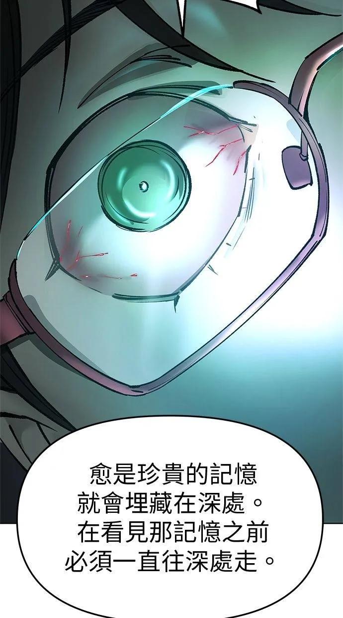 《宇宙天魔 3077》第32话 第26页
