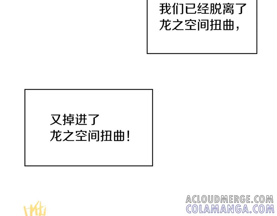 《以使者之名》第30话 启程 第85页