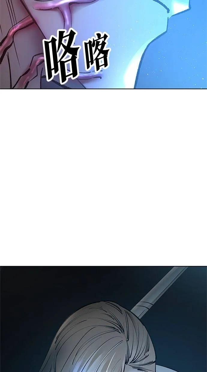 《宇宙天魔 3077》第32话 第28页