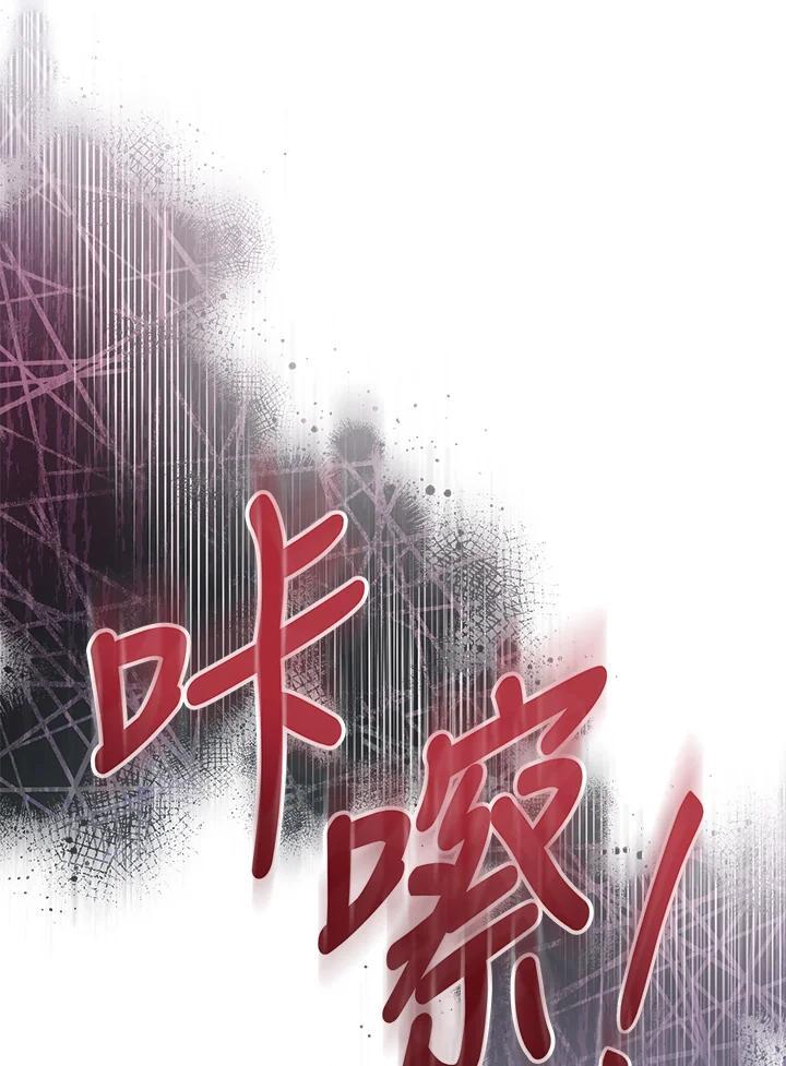 《万兽公主》第34话 第81页