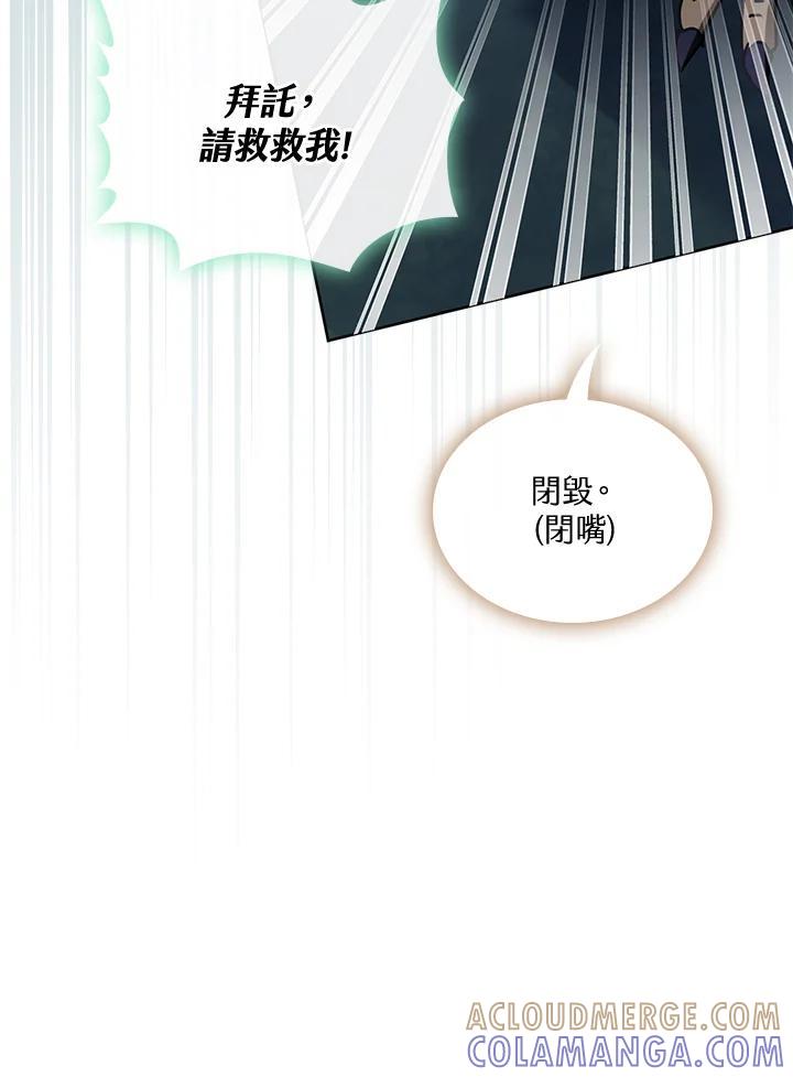 《万兽公主》第34话 第79页