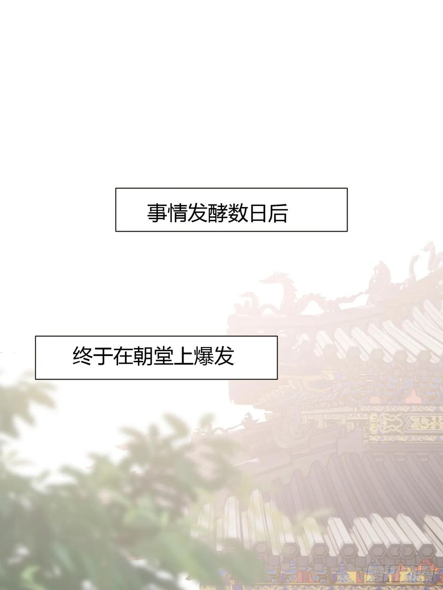 魔皇前夫诈尸了 34 原来我也喜欢你 第11页