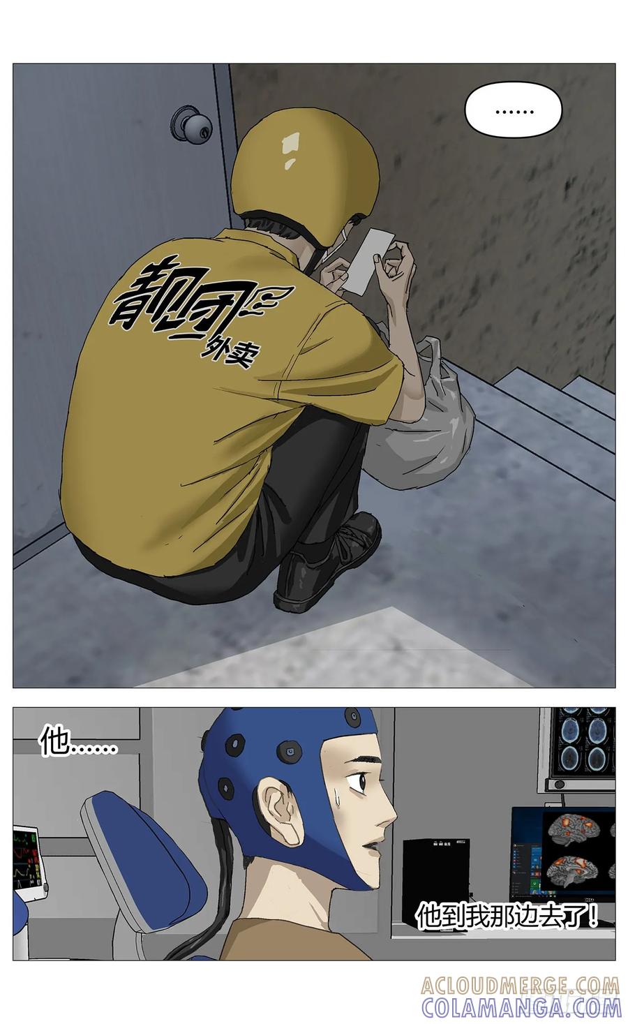 《杀死另世我》062咬舌 第3页