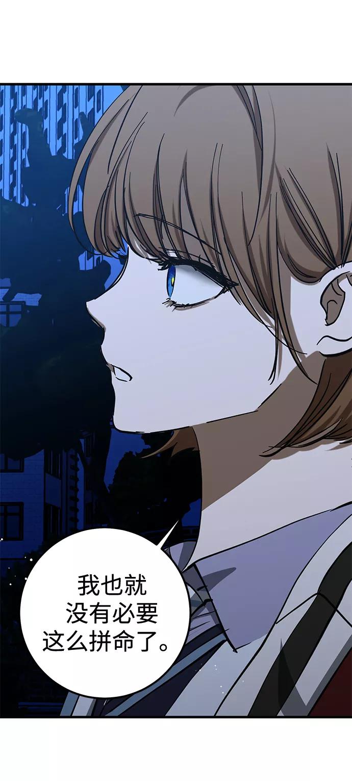 《残影之夜》第36话 第75页