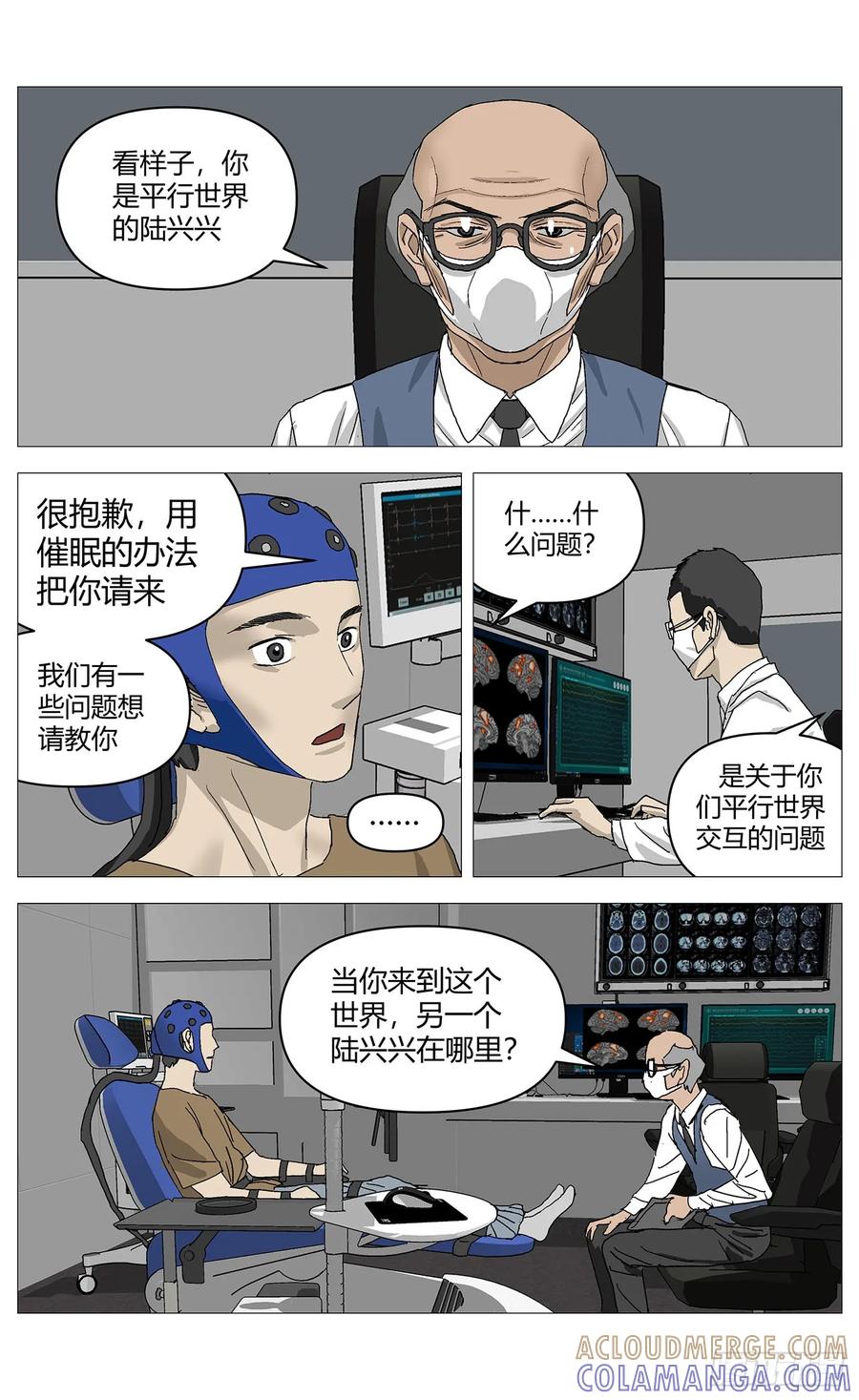 《杀死另世我》062咬舌 第2页