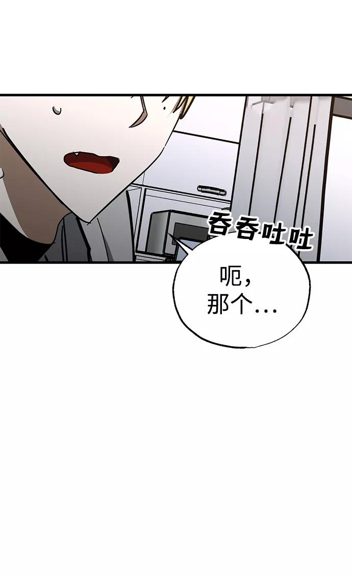 《残影之夜》第38话 第51页