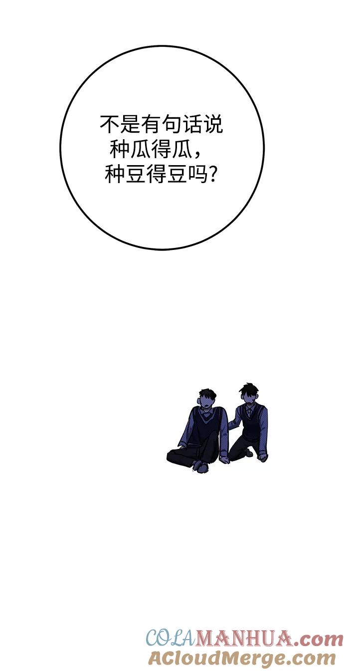 《残影之夜》第38话 第49页