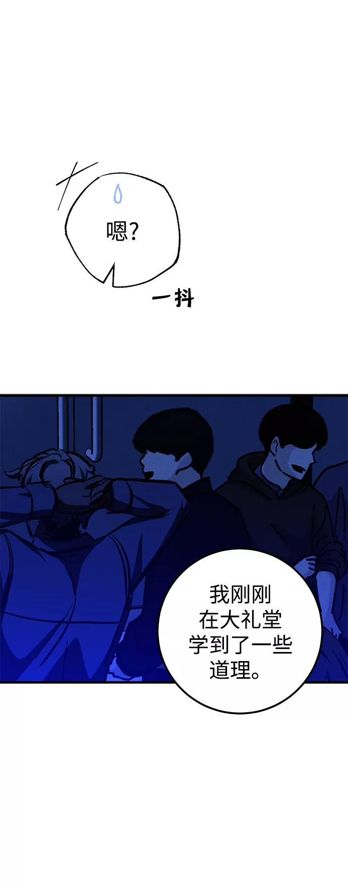 《残影之夜》第38话 第44页