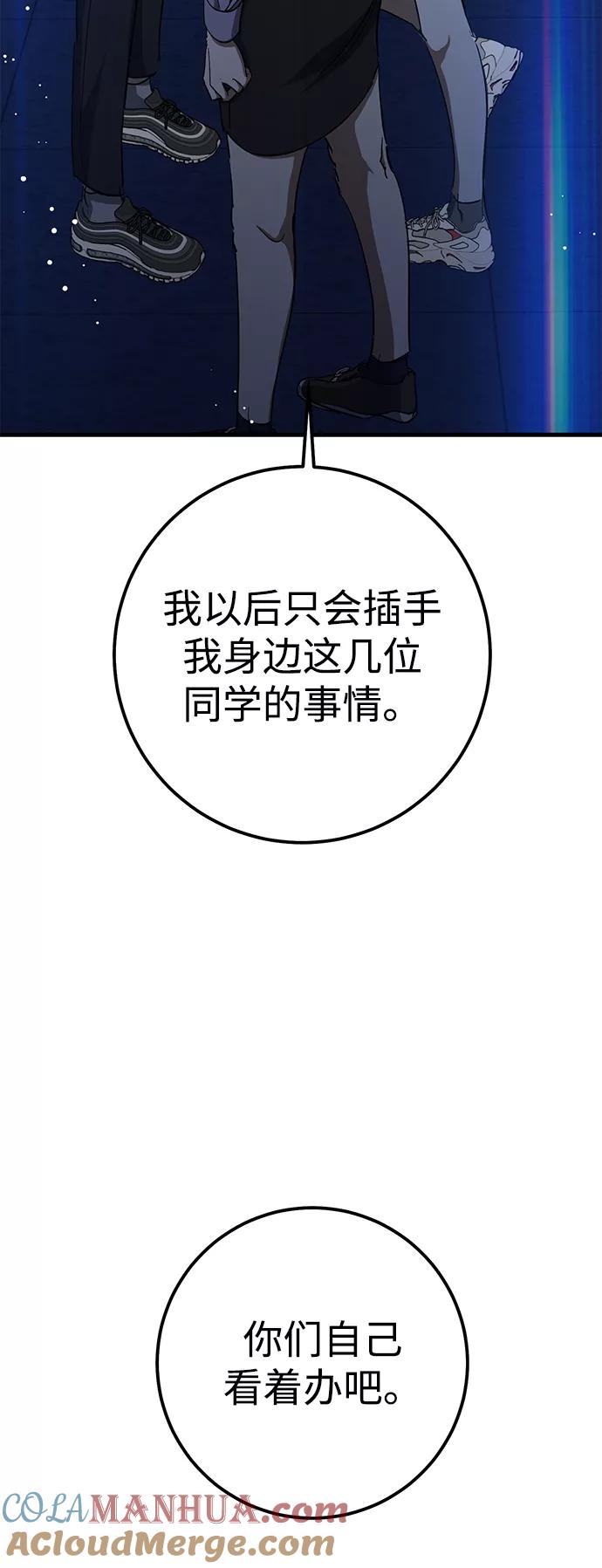 《残影之夜》第38话 第46页