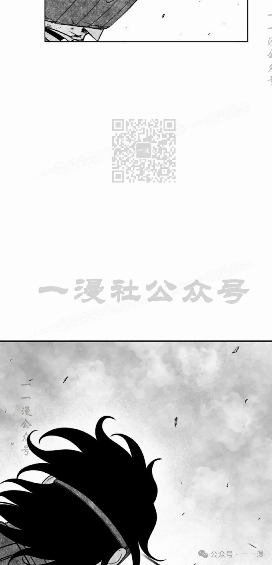 《黑杀》第39集 第56页