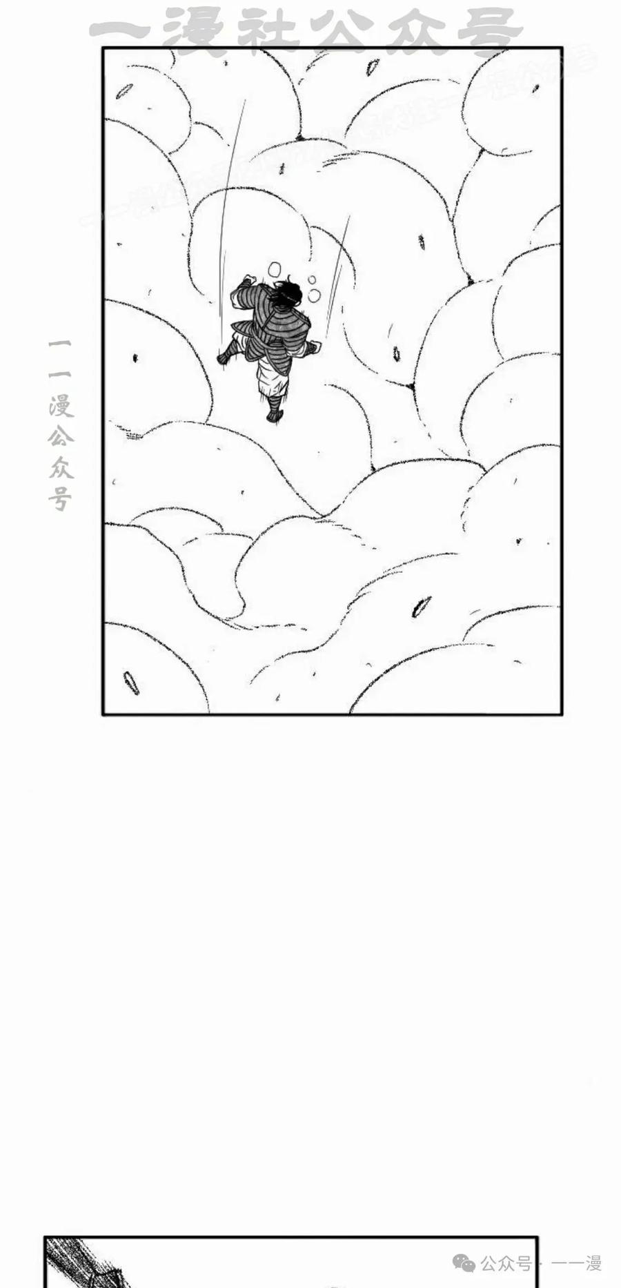 《黑杀》第39集 第54页