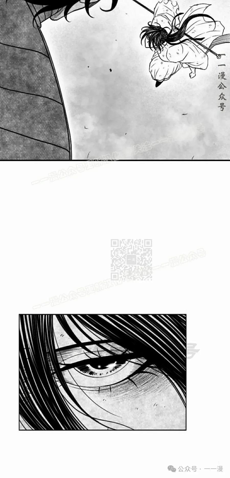 《黑杀》第39集 第57页