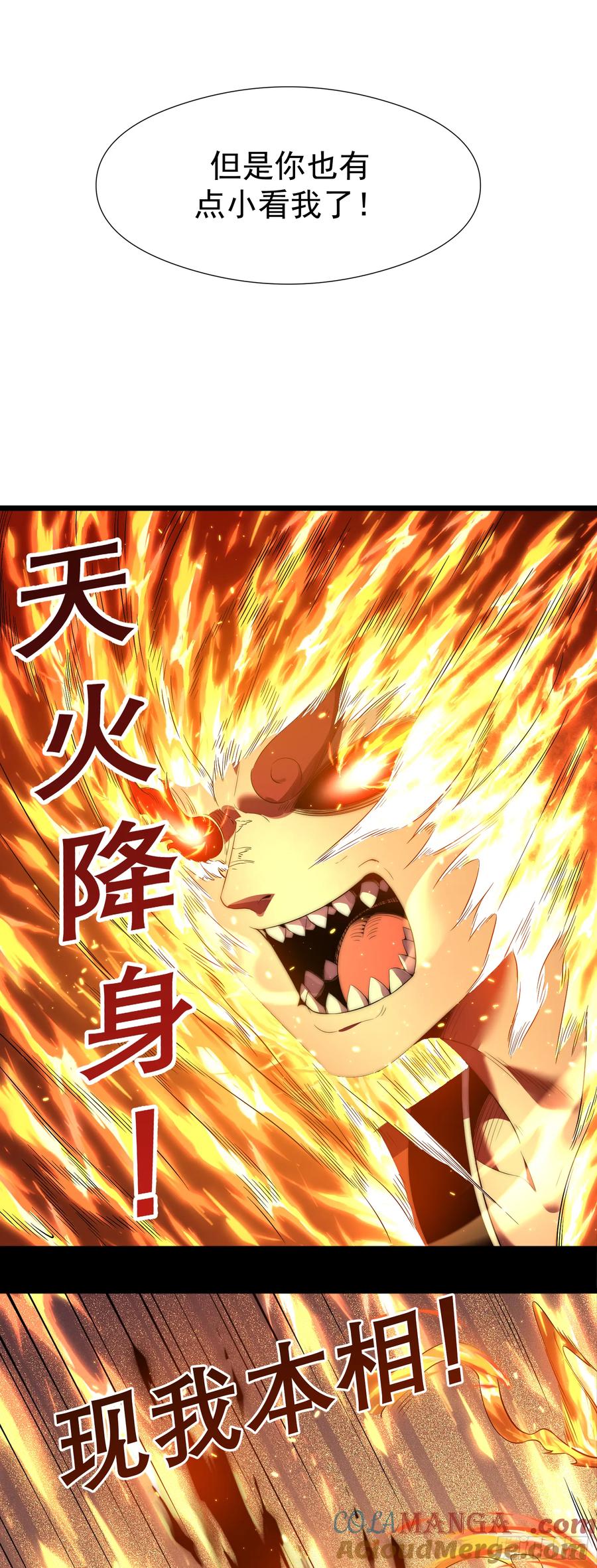 雷劫十万年 - 第三话 - 第29张图