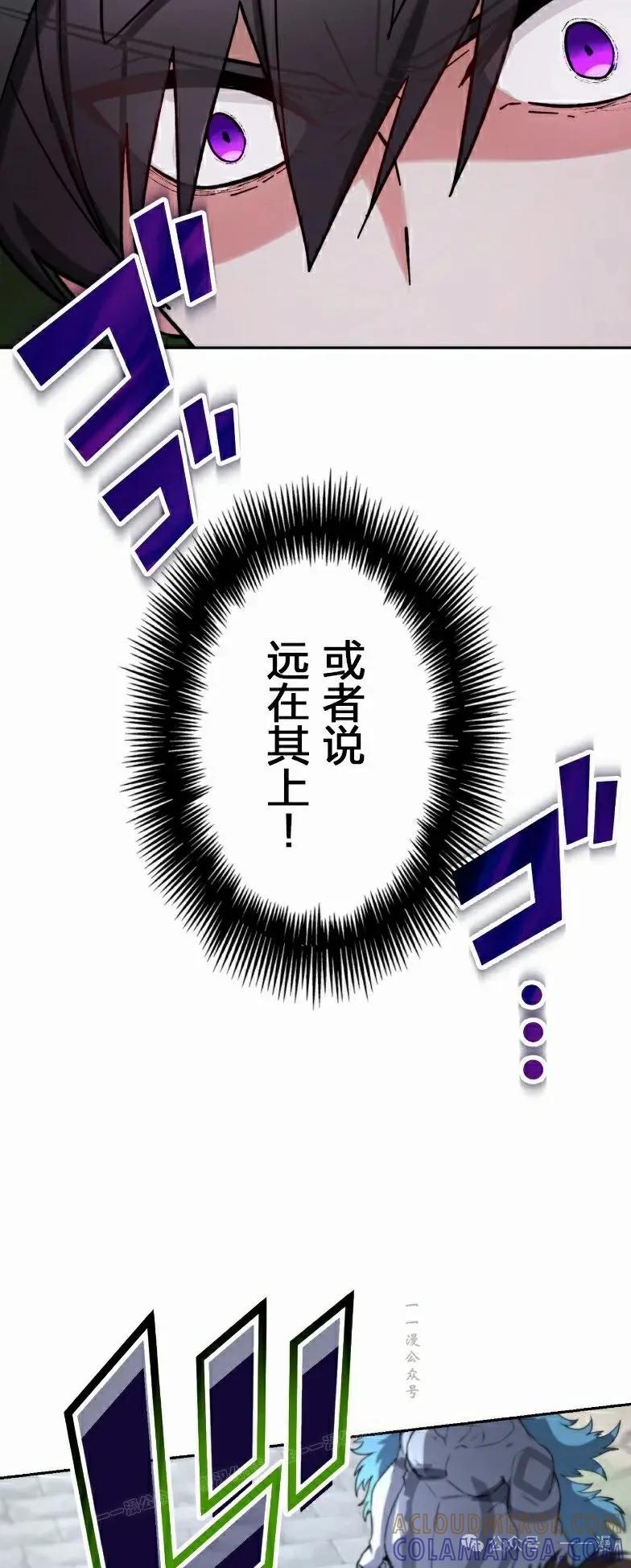 《最强暗杀者异世界转移》第42集 第34页
