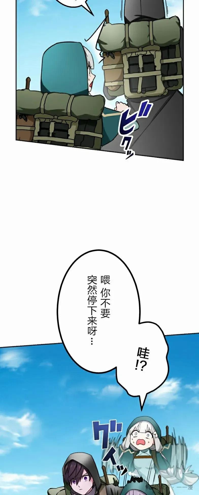 《最强暗杀者异世界转移》第42集 第32页