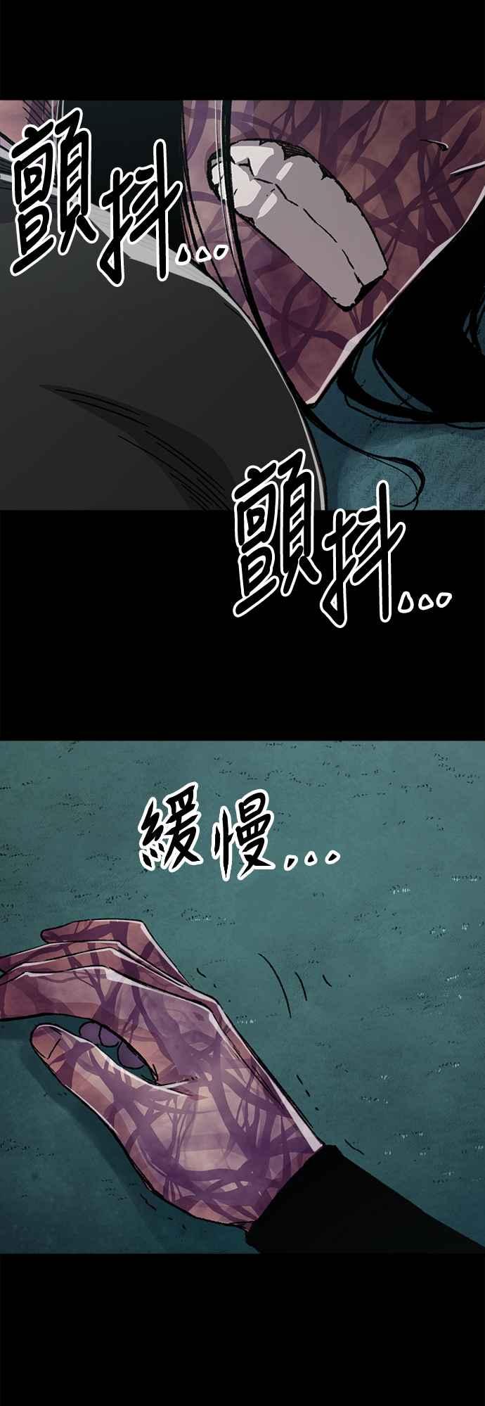《还生天魔》第43话 第26页