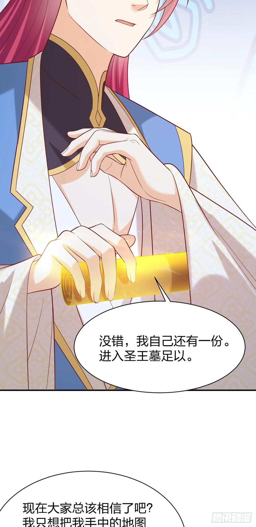 《至尊瞳术师：绝世大小姐》第四百一十六话 又被坑了 第14页