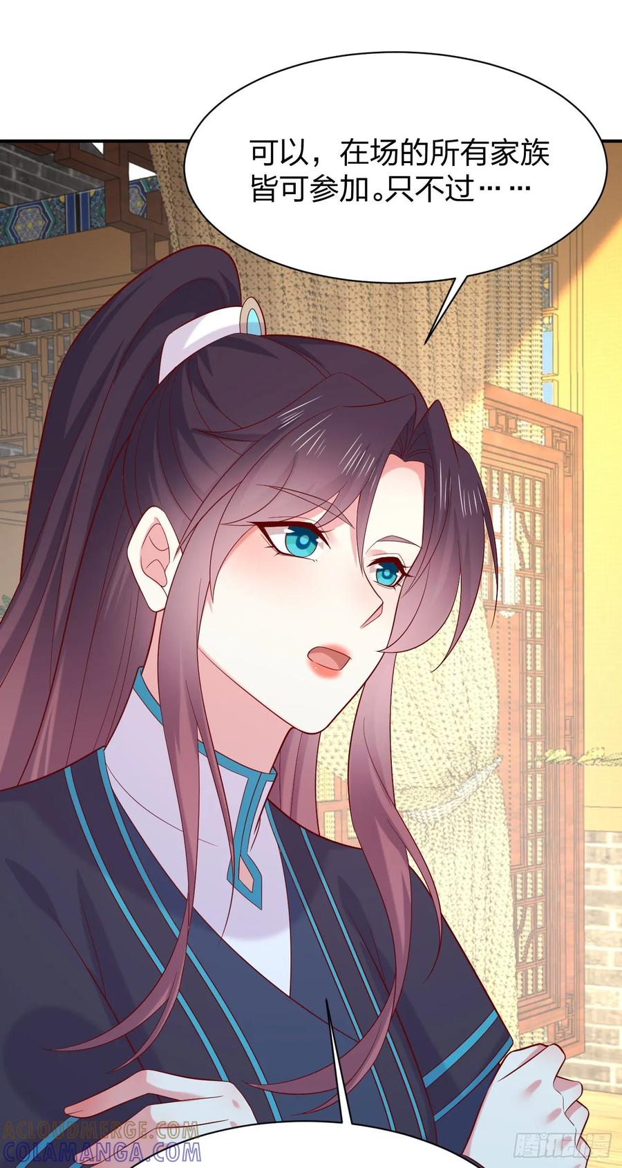 《至尊瞳术师：绝世大小姐》第四百一十六话 又被坑了 第23页