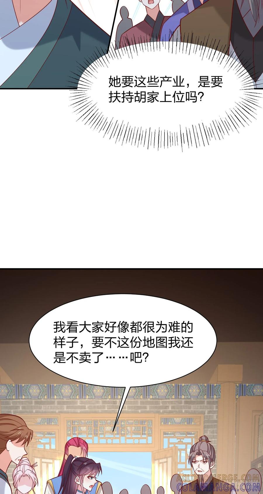《至尊瞳术师：绝世大小姐》第四百一十六话 又被坑了 第25页
