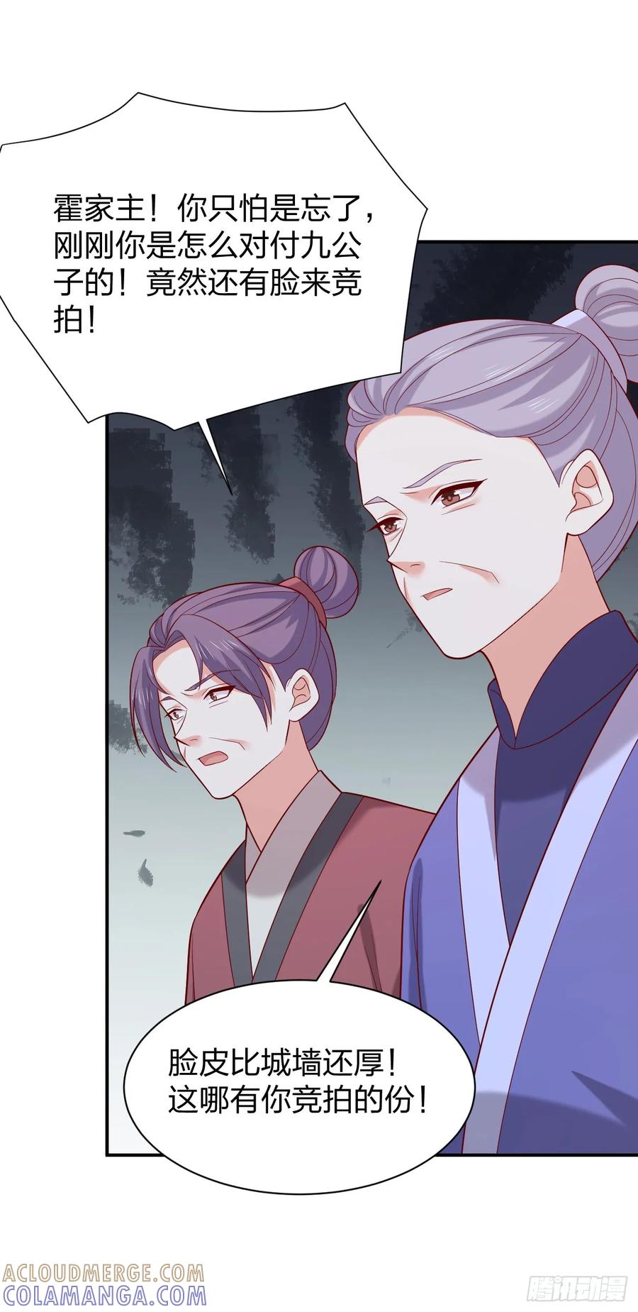 《至尊瞳术师：绝世大小姐》第四百一十六话 又被坑了 第19页