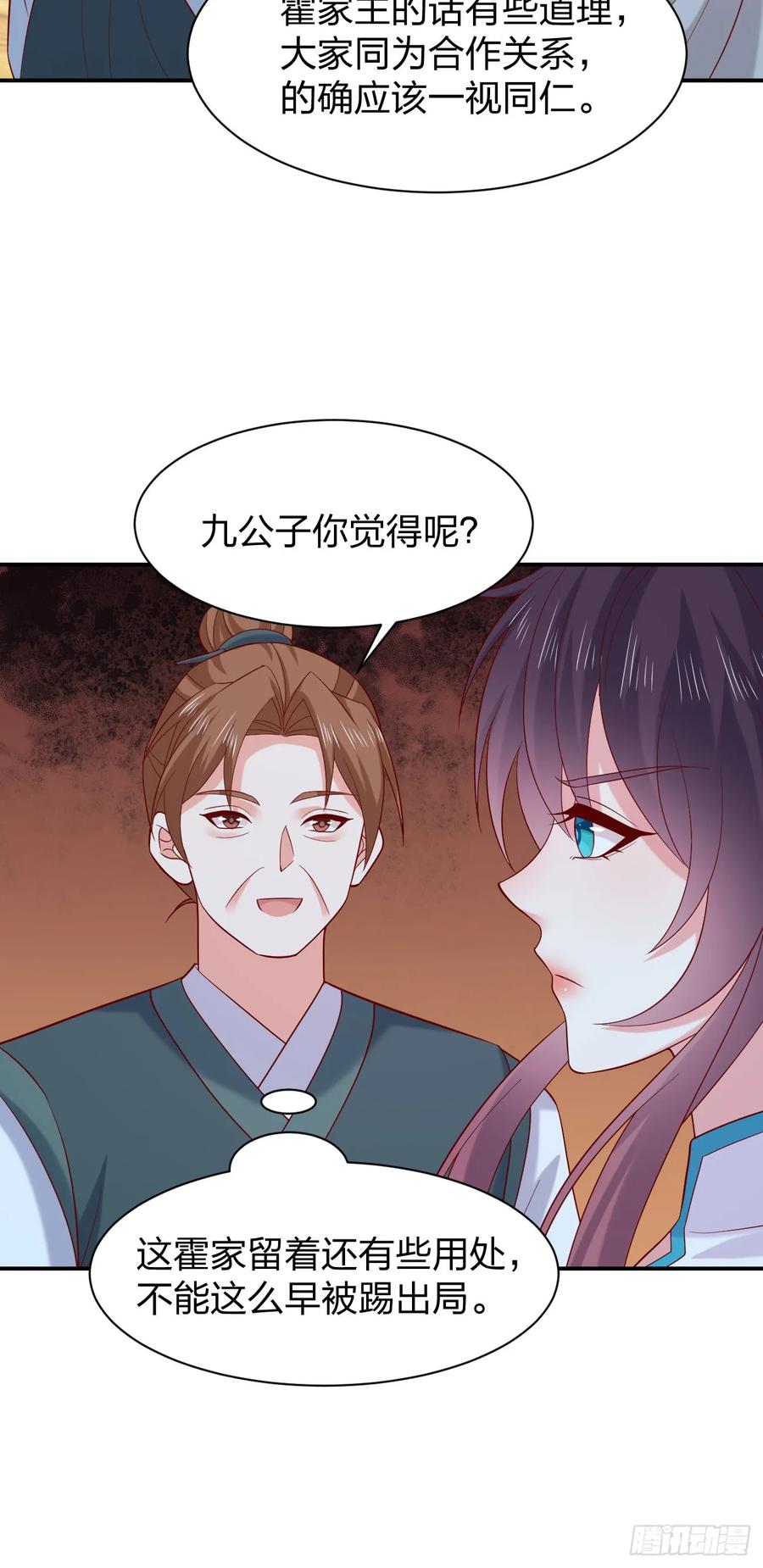 《至尊瞳术师：绝世大小姐》第四百一十六话 又被坑了 第22页