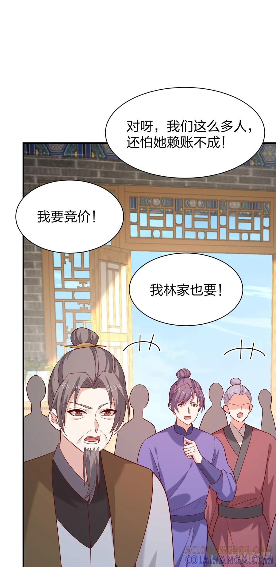 《至尊瞳术师：绝世大小姐》第四百一十六话 又被坑了 第11页