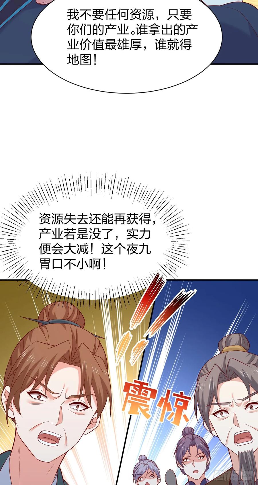 《至尊瞳术师：绝世大小姐》第四百一十六话 又被坑了 第24页