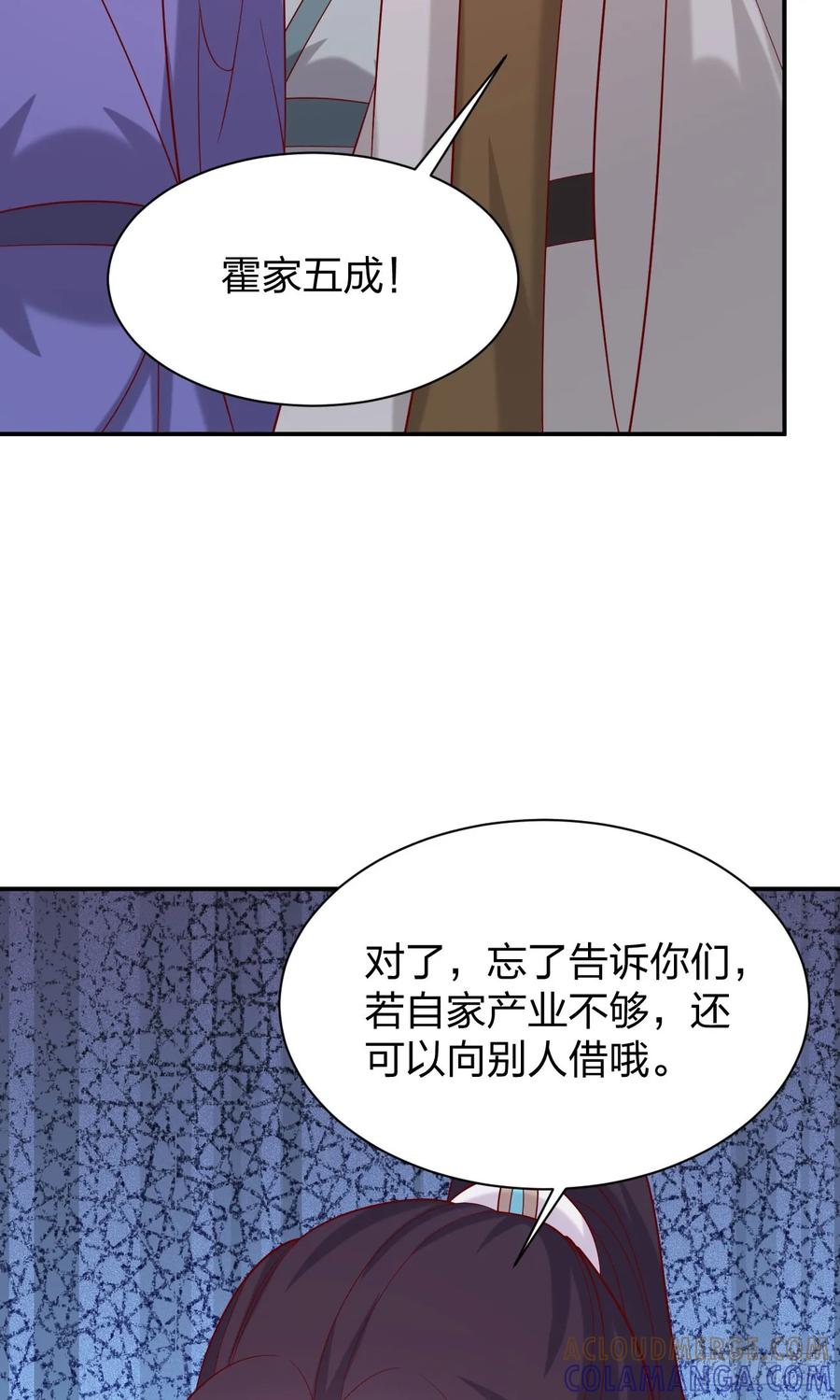 《至尊瞳术师：绝世大小姐》第四百一十六话 又被坑了 第31页