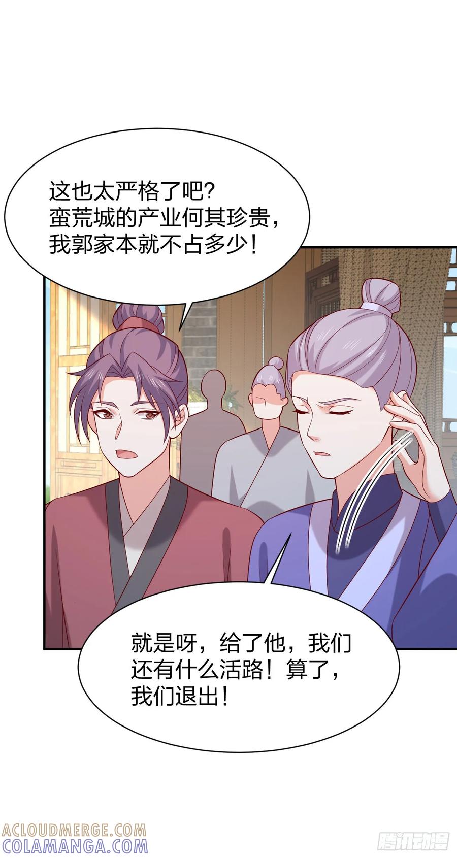 《至尊瞳术师：绝世大小姐》第四百一十六话 又被坑了 第29页