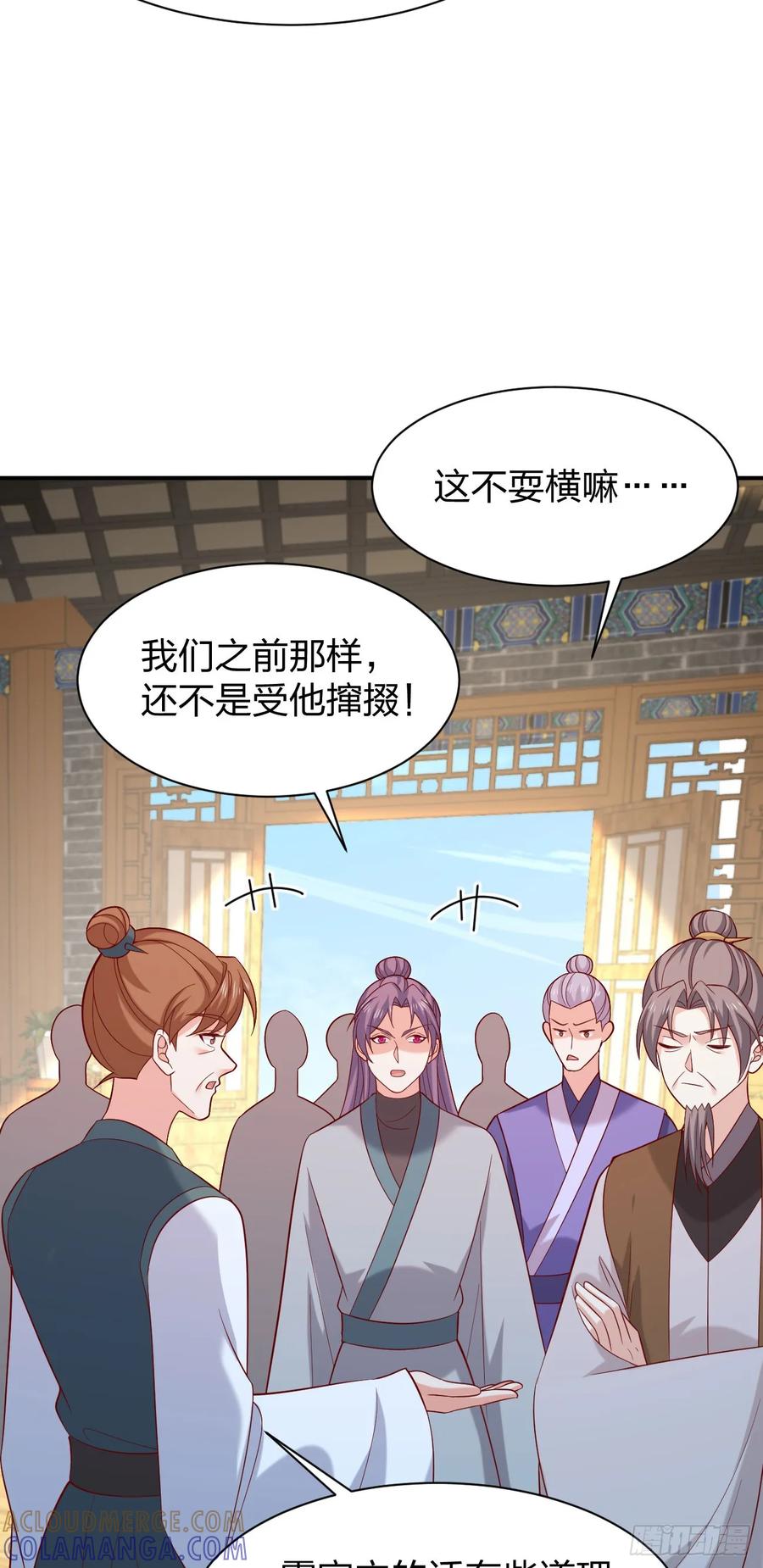 《至尊瞳术师：绝世大小姐》第四百一十六话 又被坑了 第21页