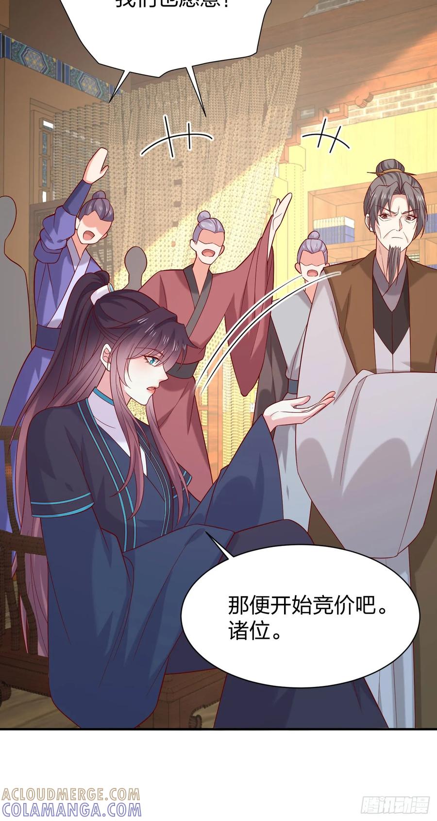 《至尊瞳术师：绝世大小姐》第四百一十六话 又被坑了 第27页