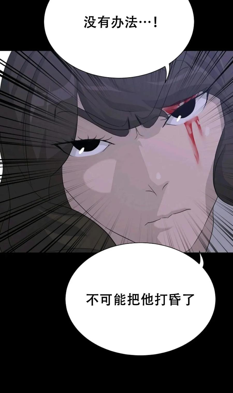 《触发人生》44 第45页