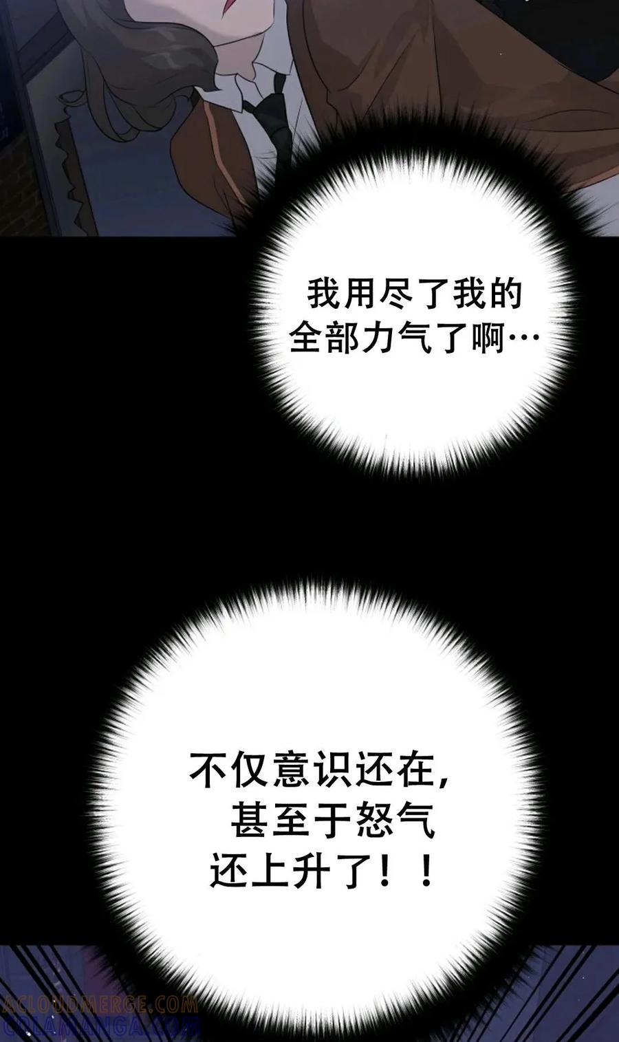 《触发人生》44 第43页