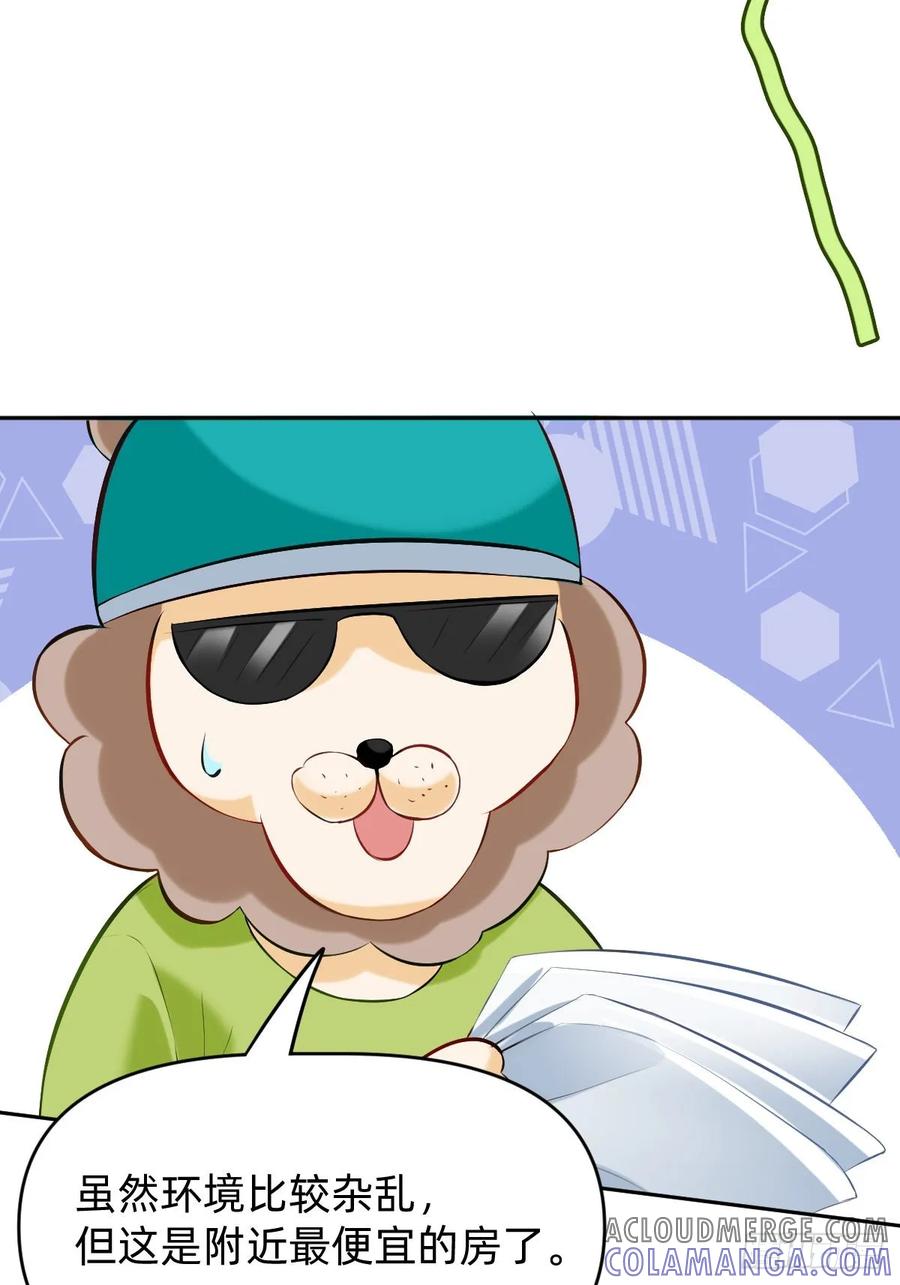 《职场三分甜》044 你更恐怖 第5页