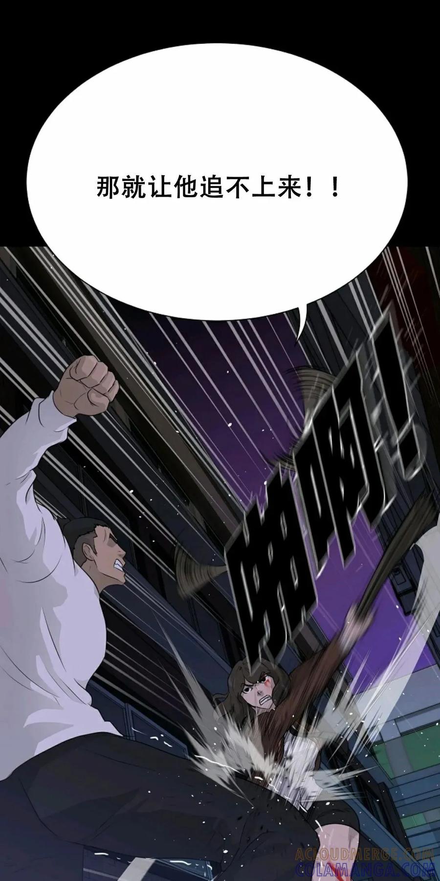 《触发人生》44 第46页