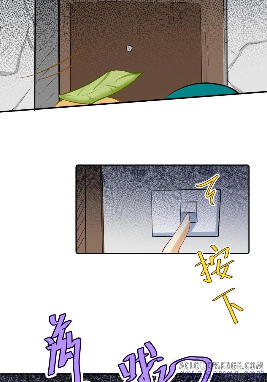 《职场三分甜》044 你更恐怖 第2页