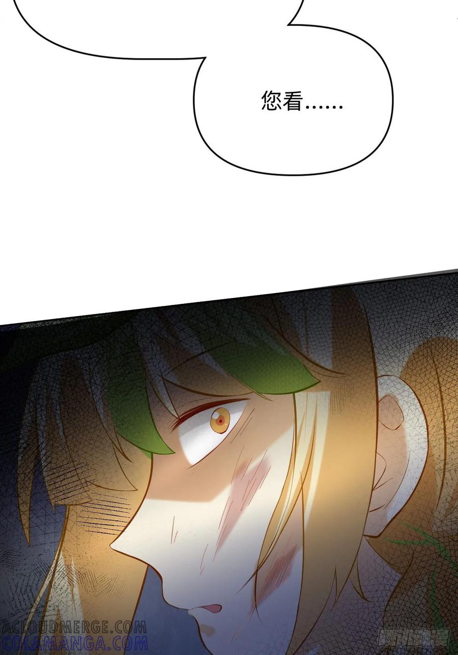 《职场三分甜》044 你更恐怖 第6页
