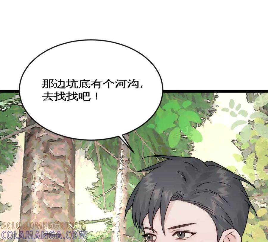 《神工》第40话 陨石坑 第64页