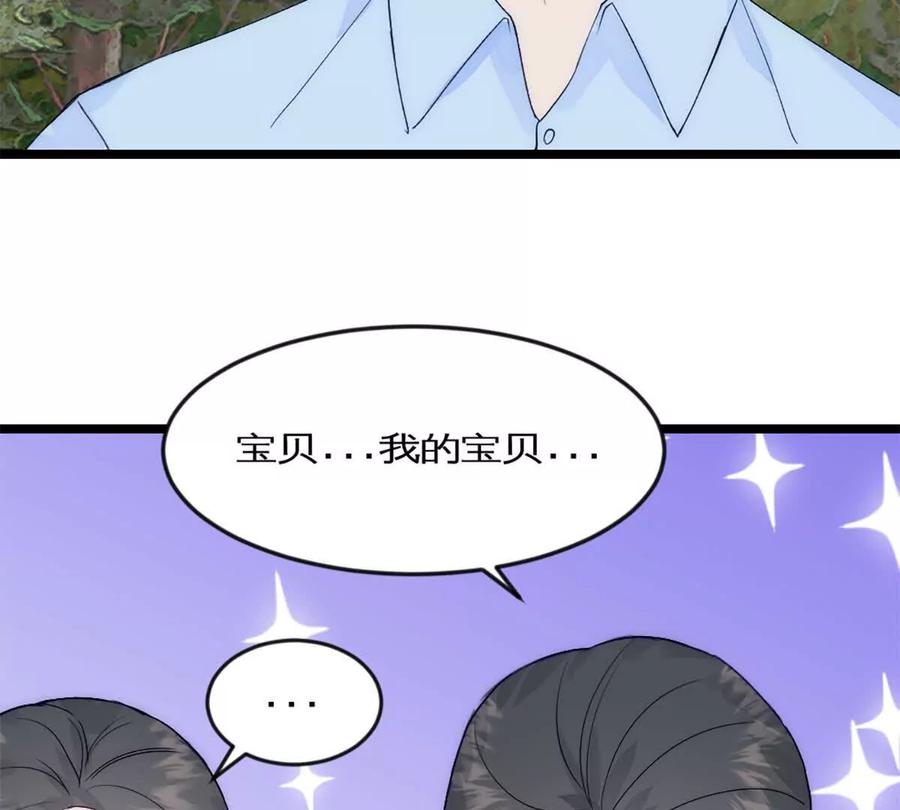 《神工》第40话 陨石坑 第59页