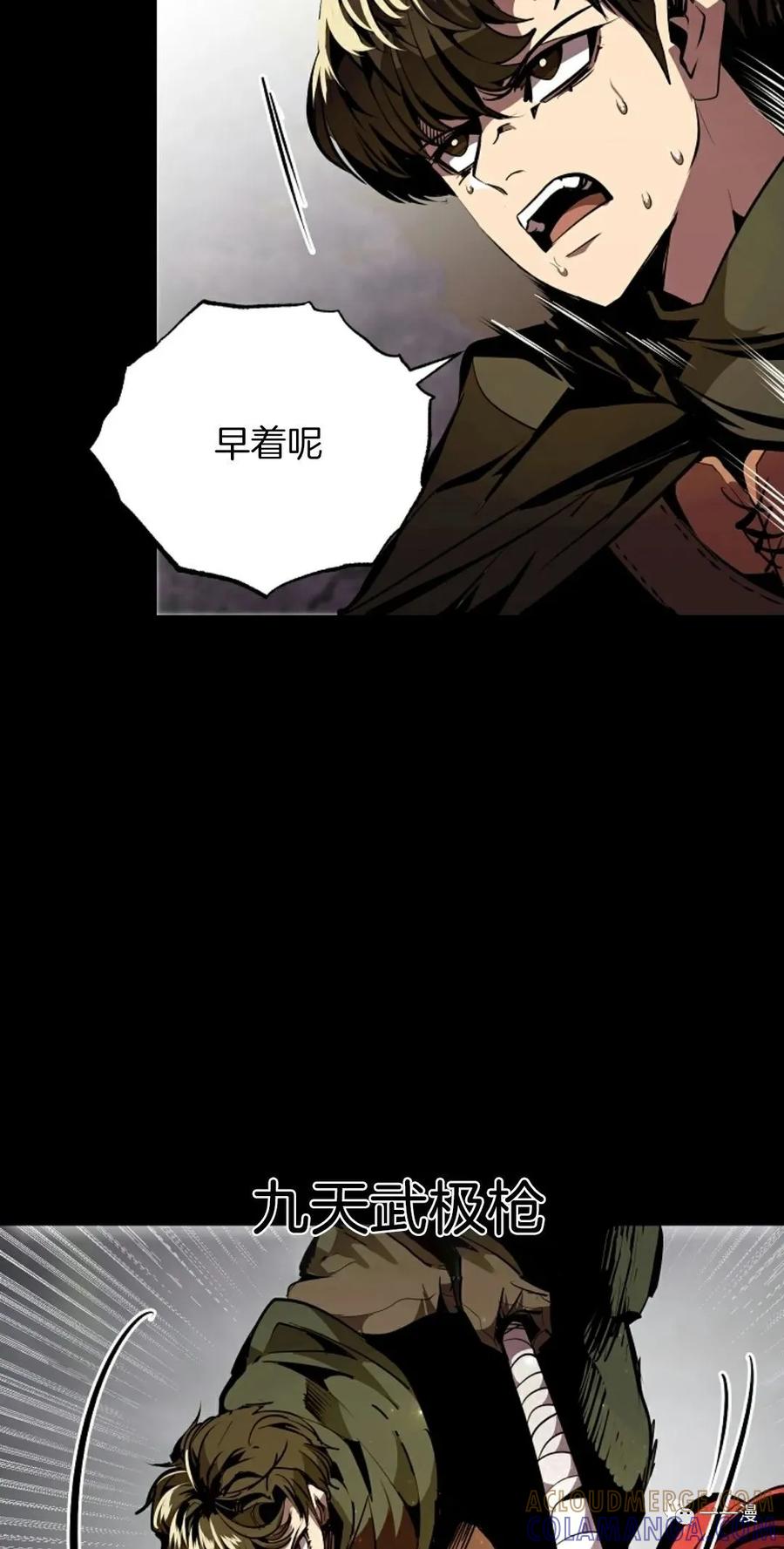 《独一无二的回归》第45 第19页
