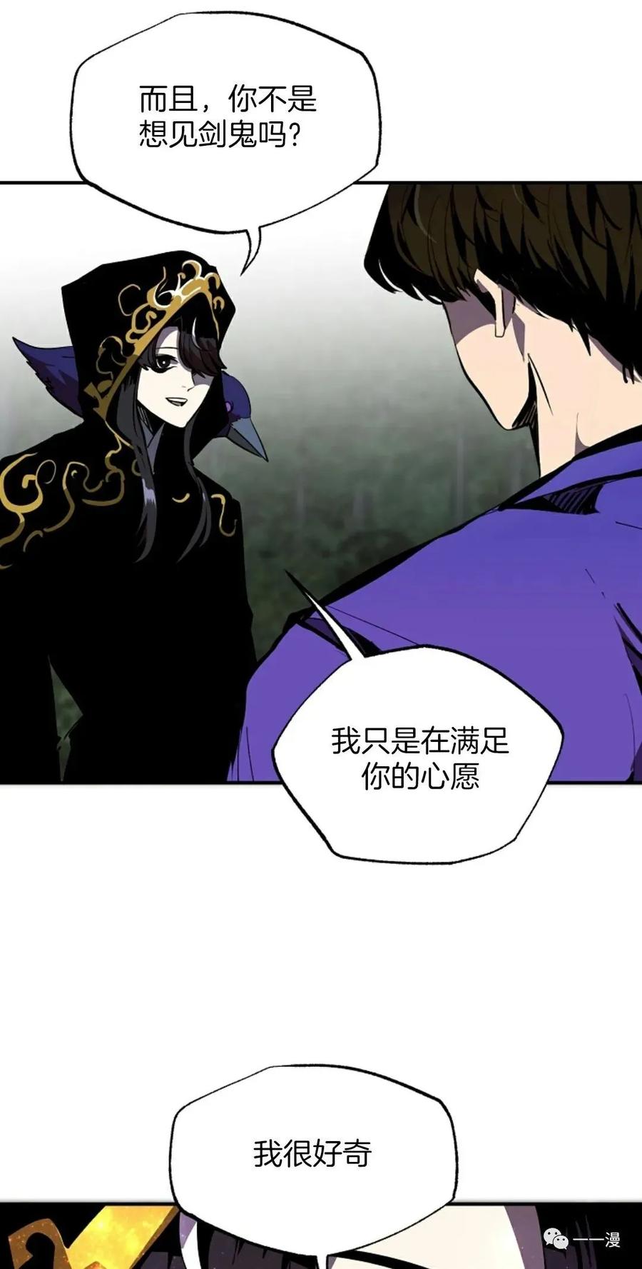 《独一无二的回归》第45 第12页