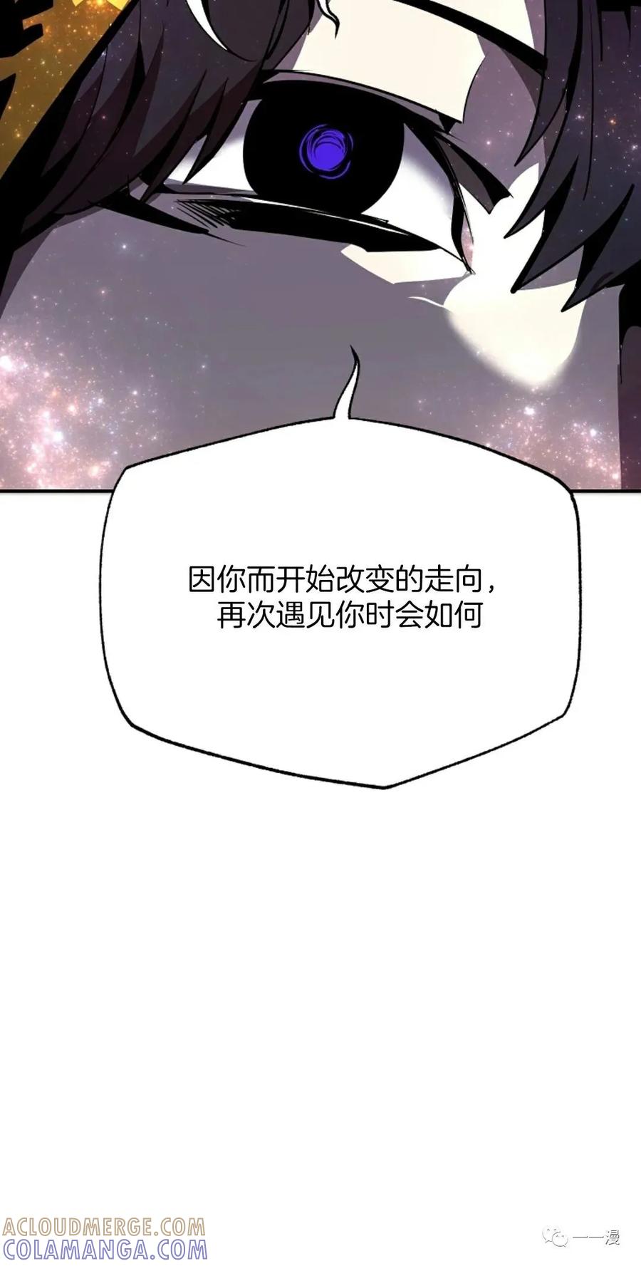 《独一无二的回归》第45 第13页