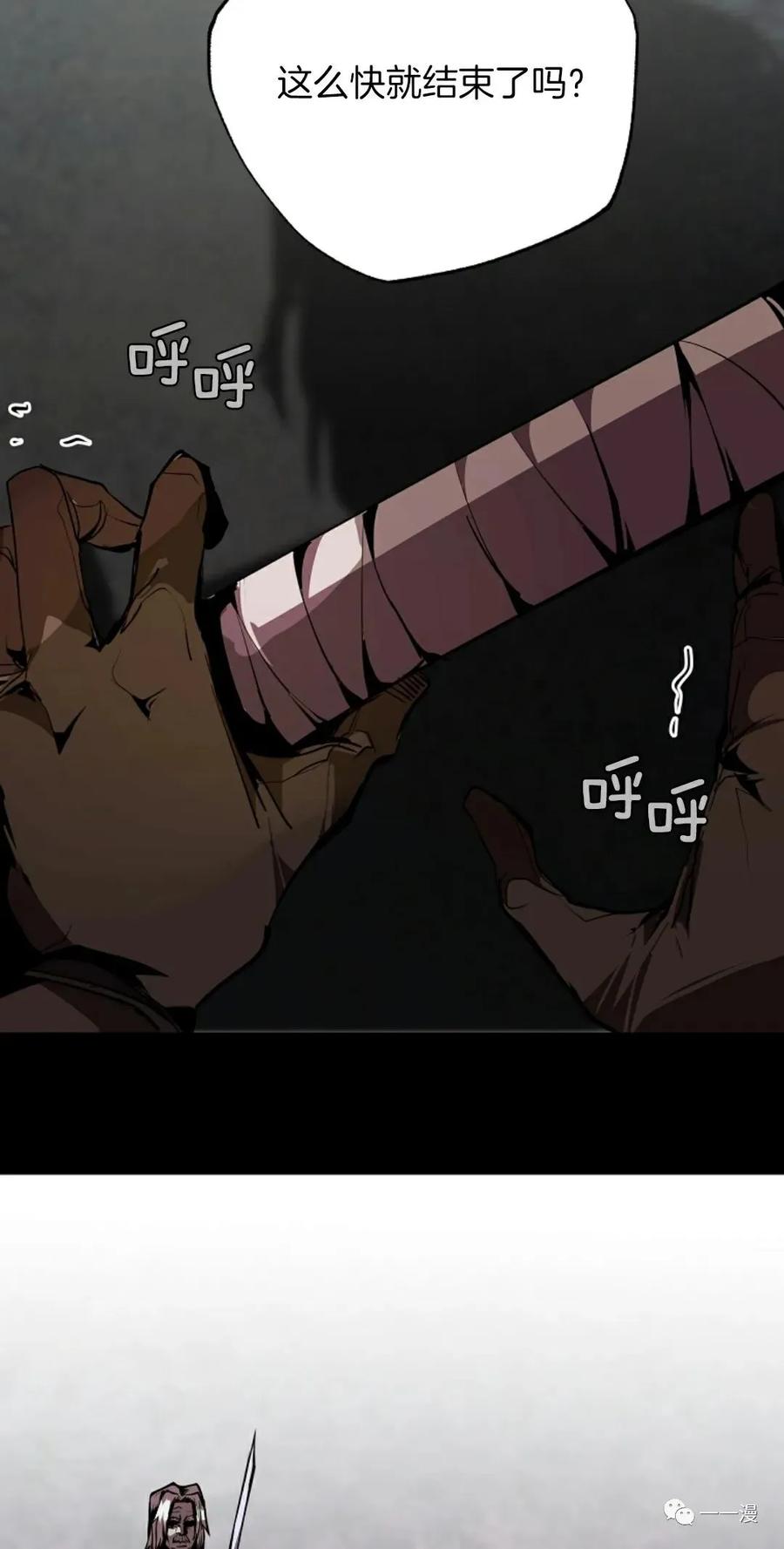《独一无二的回归》第45 第17页