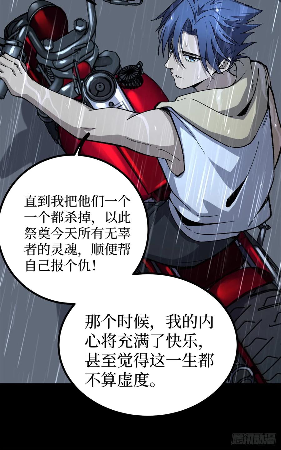 《万界守门人》45 愤怒与不甘 第36页