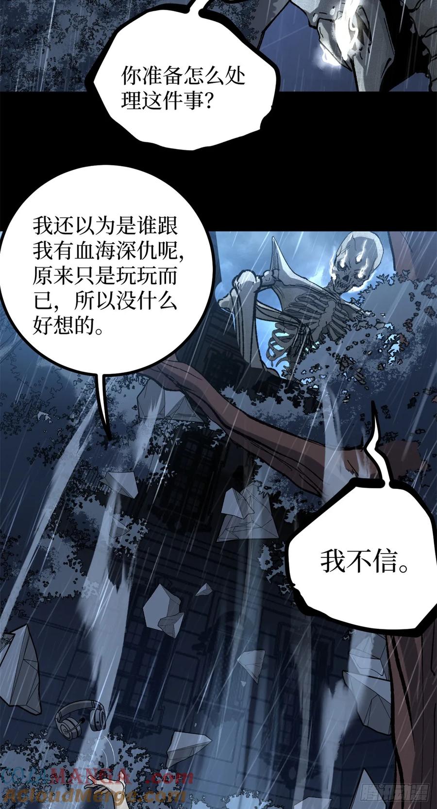 《万界守门人》45 愤怒与不甘 第33页