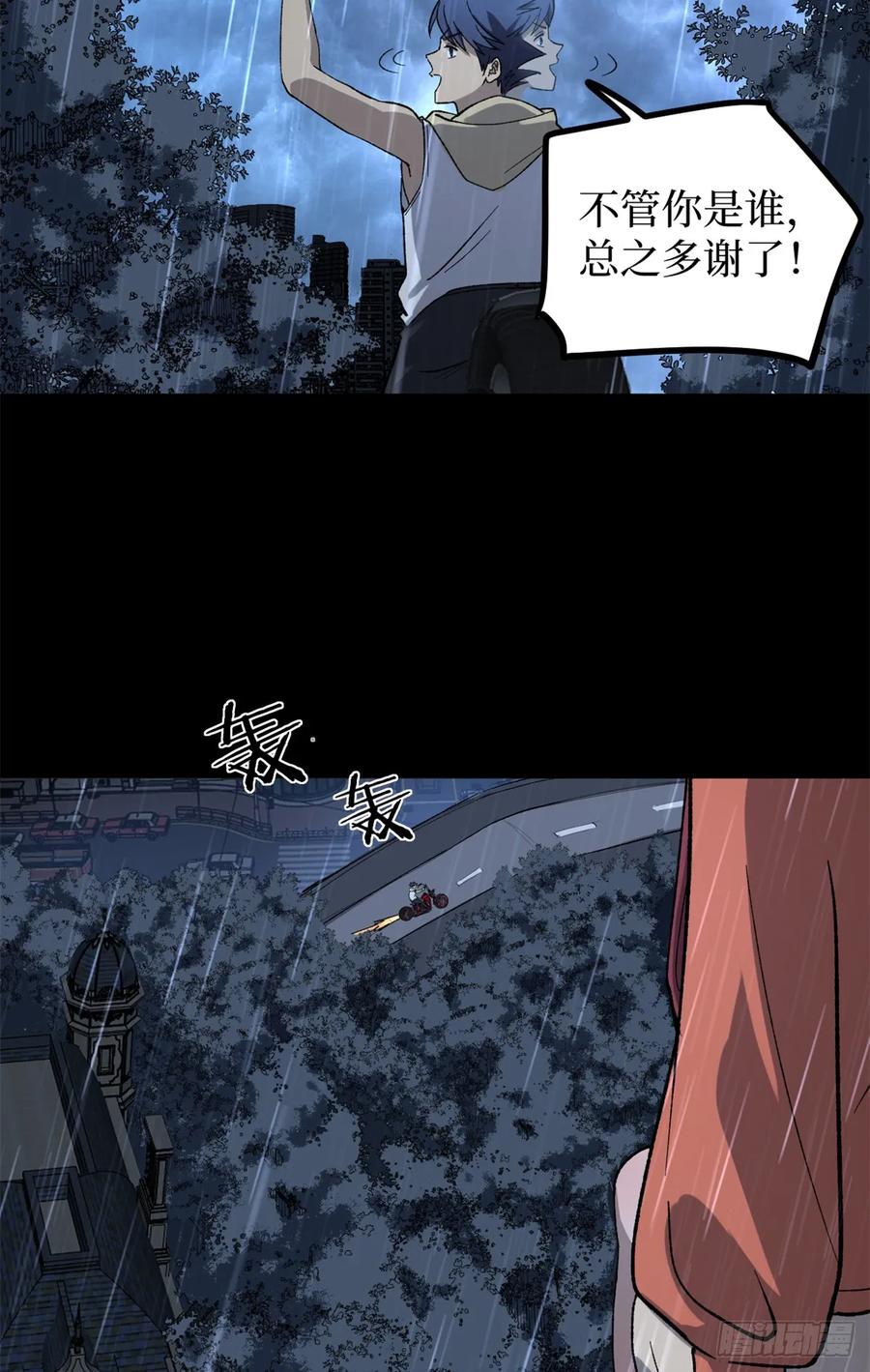 《万界守门人》45 愤怒与不甘 第38页