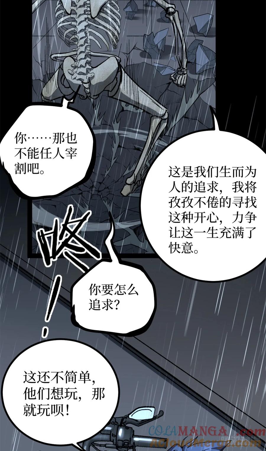 《万界守门人》45 愤怒与不甘 第35页